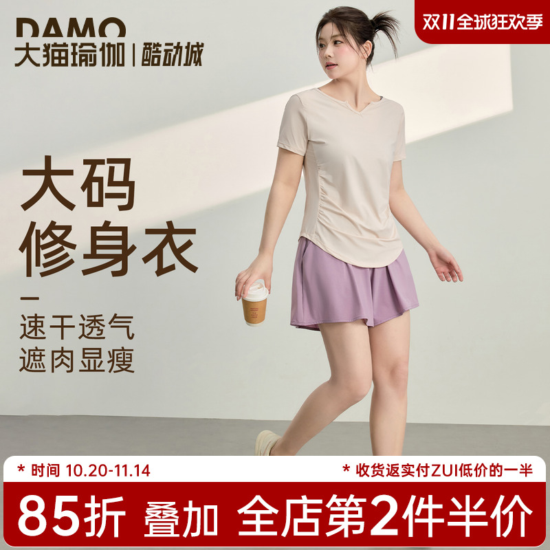 大码瑜伽服运动上衣女夏季速干短袖T恤普拉提训练胖mm健身服套装