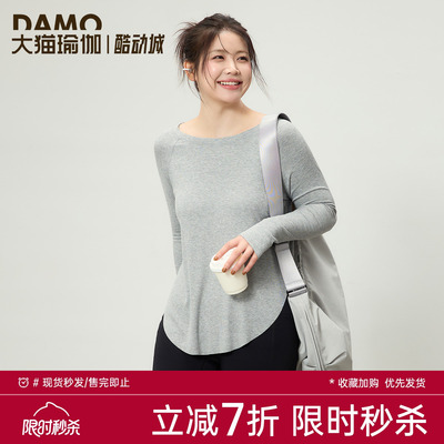 大码运动上衣2025新款瑜伽服长袖