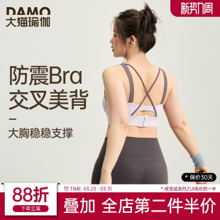 大码 运动内衣女收副乳瑜伽服背心胖mm普拉提训练健身文胸美背吊带