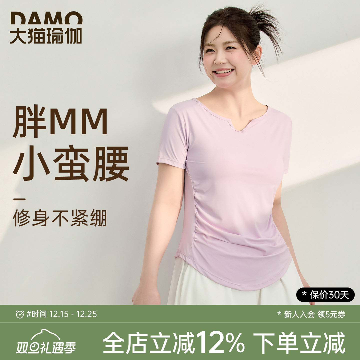 运动短袖T恤女夏季速干瑜伽服上衣凉感修身胖mm大码运动健身套装