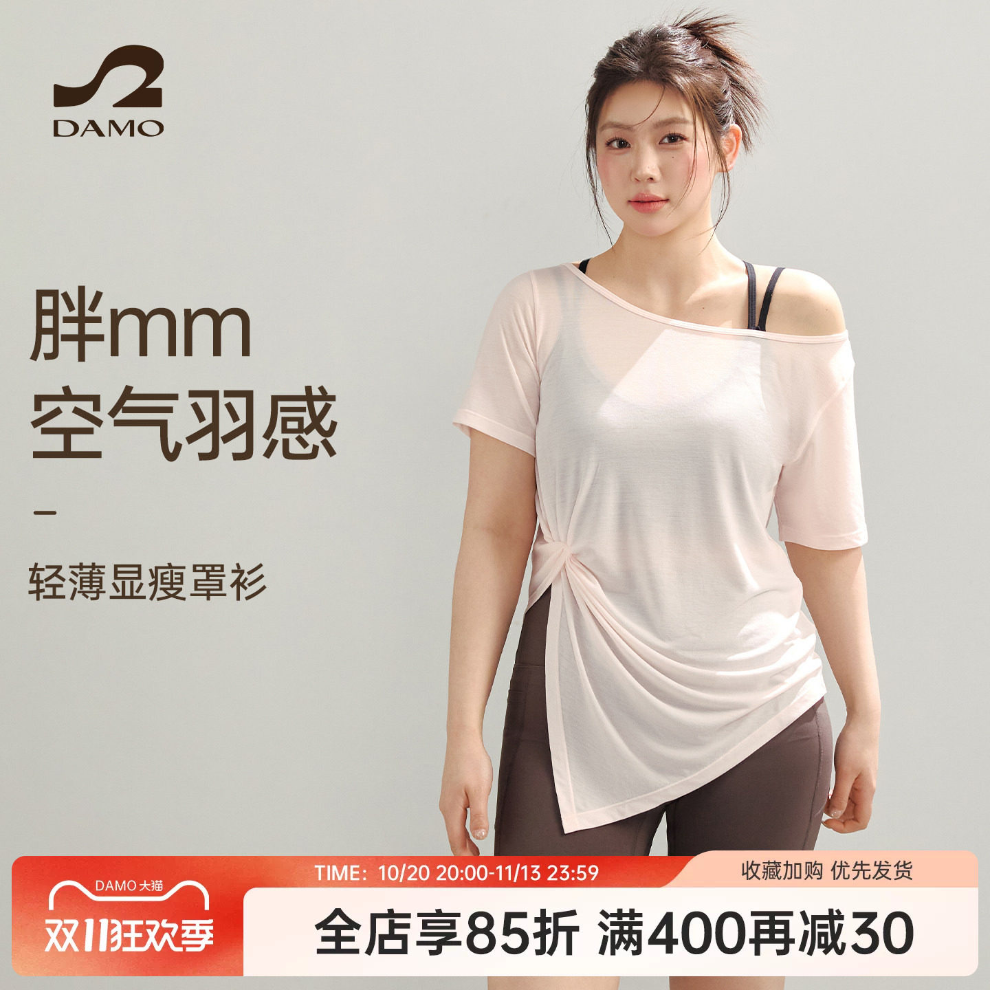 胖mm大码运动罩衫女夏季速干短袖T恤修身显瘦瑜伽服套装健身上衣