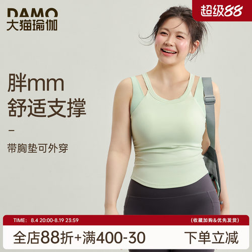 大码瑜伽服带胸垫运动背心女防震