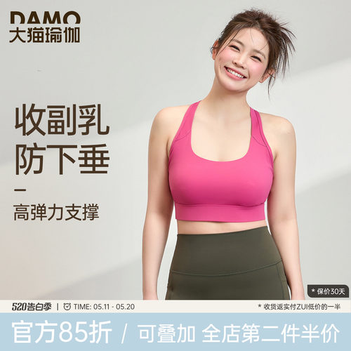胖mm大码运动内衣女美背防震背心