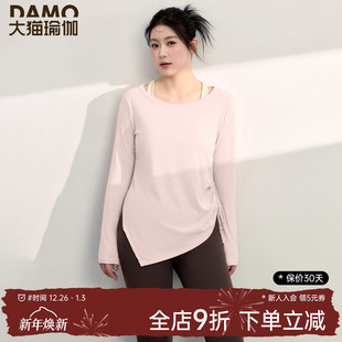 罩衫 显瘦瑜伽服长袖 胖mm跑步普拉提速干健身服 运动上衣女修身 大码