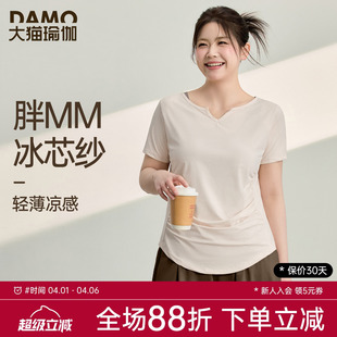 瑜伽服健身服普拉提训练服套装 夏 t恤胖mm大码 运动上衣女速干短袖