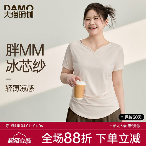 大码运动短袖速干上衣女夏季凉感