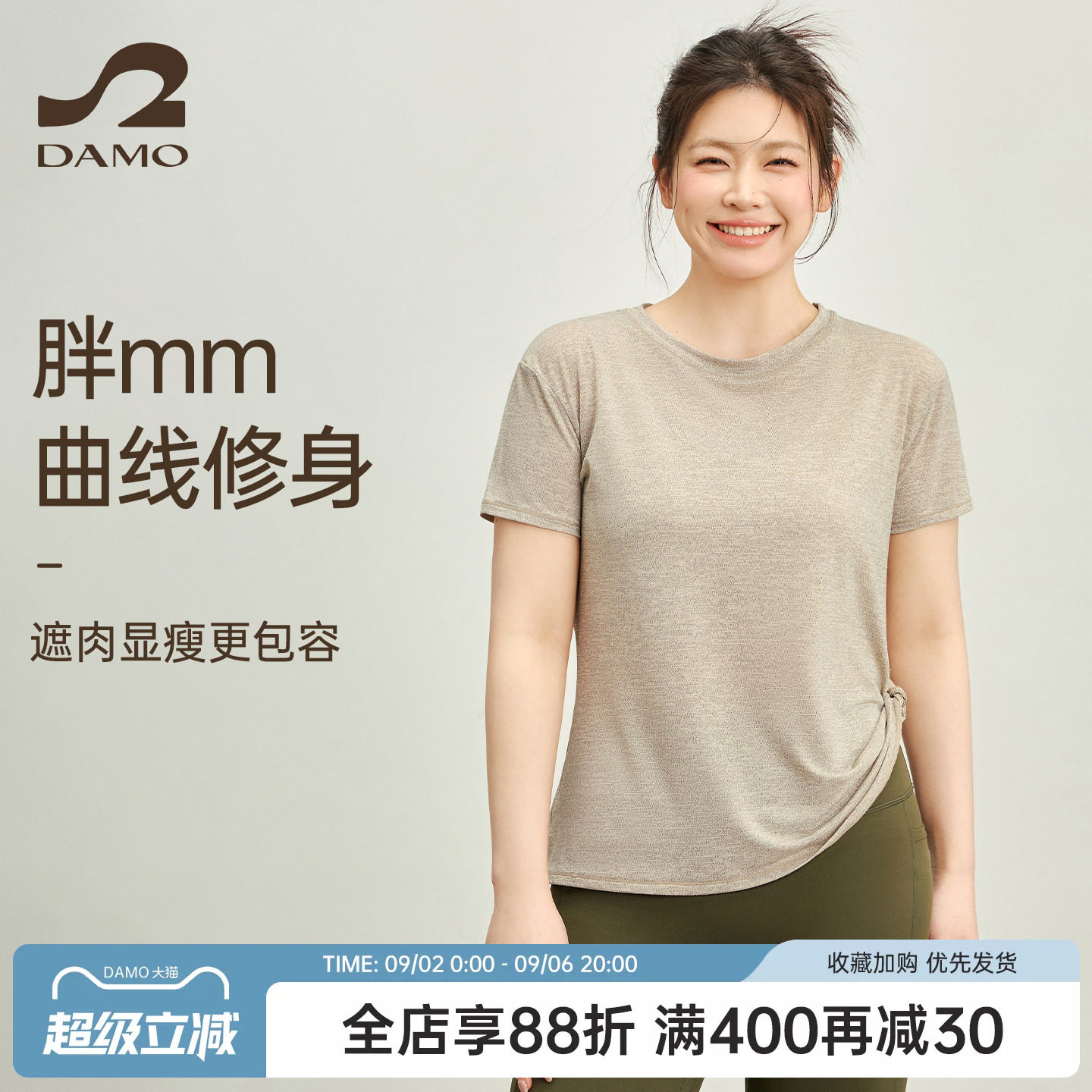 大猫瑜伽定制胖mm大码运动上衣女图片