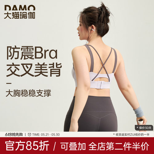 大码收副乳美背跑步训练健身文胸