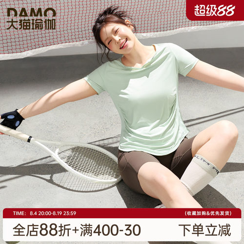 胖mm大码运动T恤女春夏凉感速干瑜伽服短袖普拉提训练健身上衣