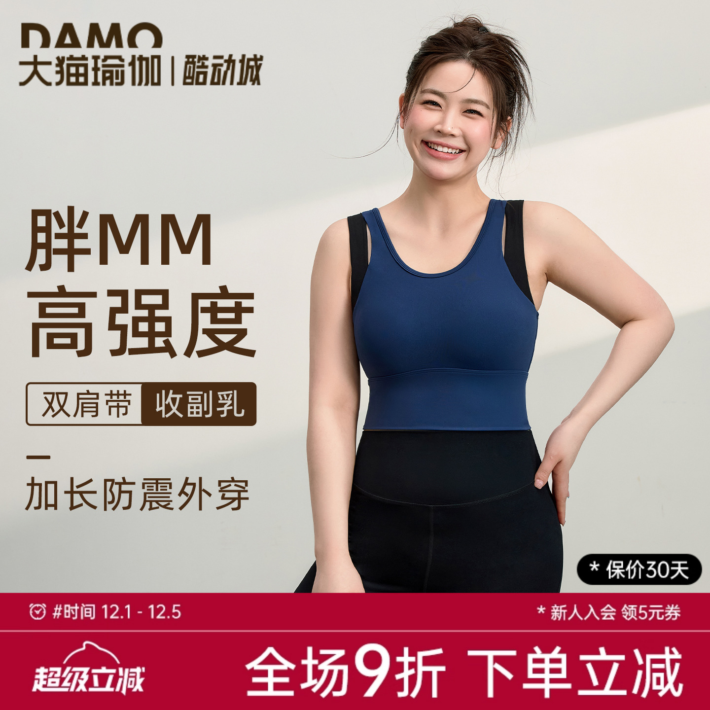 大码运动内衣女高强度防震防下垂