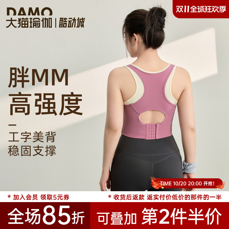 高强度防震运动内衣女大码胖mm