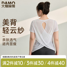 运动上衣女速干透气美背罩衫胖mm大码瑜伽服运动健身短袖T恤夏季