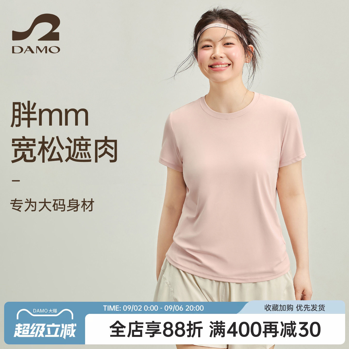 大码运动上衣跑步训练速干健身服图片