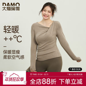 胖mm大码瑜伽服长袖女秋冬健身服