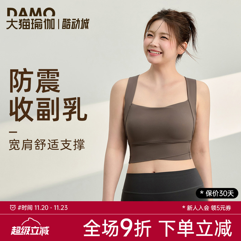 运动内衣女大码瑜伽服上衣防震防下垂跑步运动背心胖mm健身服套装