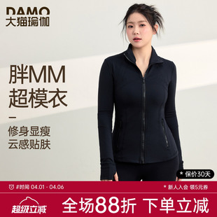 修身 瑜伽服外套女大码 长袖 运动上衣2026新款 显瘦胖mm健身服套装