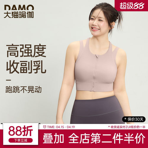 美背运动内衣大码胖mm瑜伽服背心
