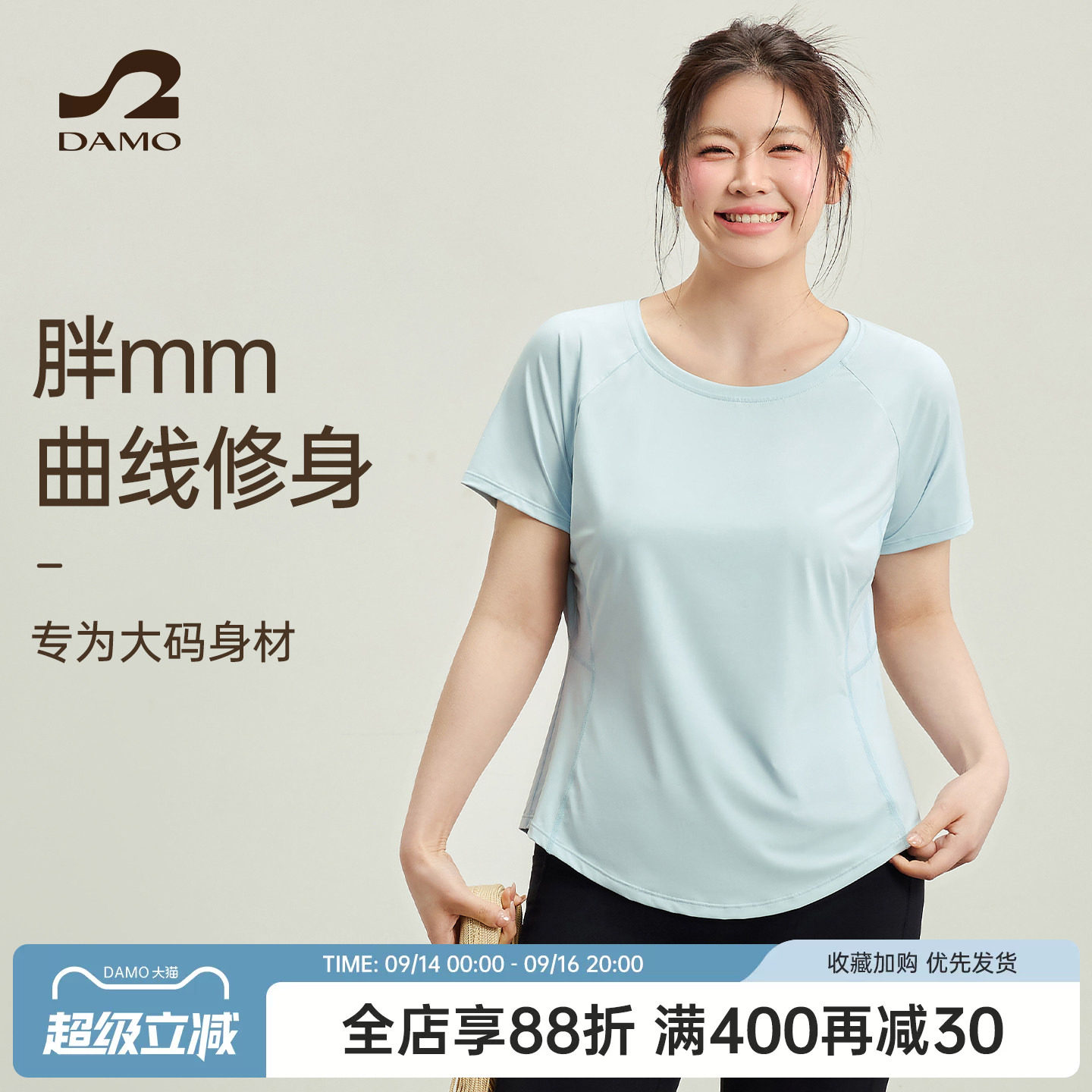 大猫瑜伽定制胖mm大码运动上衣女图片