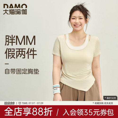 胖mm大码运动T恤女春季新款带胸垫瑜伽服短袖普拉提训练健身上衣