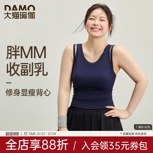 胖mm大码速干舒适运动健身女背心