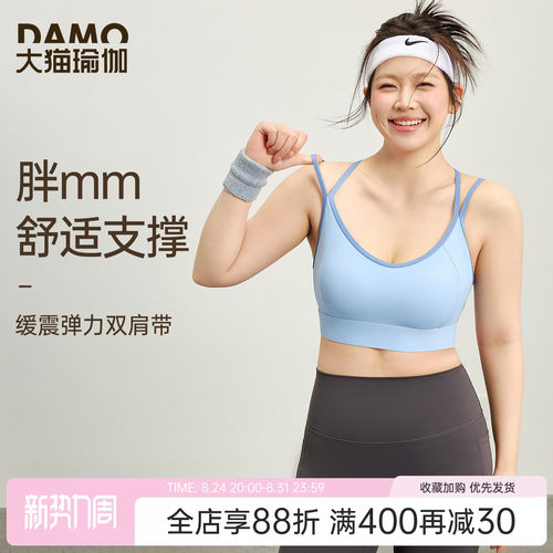 运动内衣女大码防震健身服套装