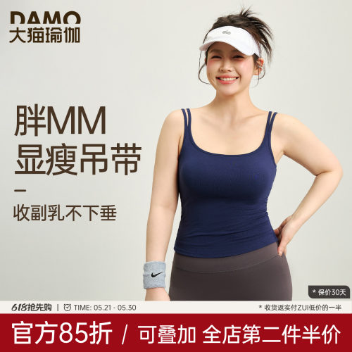 大码运动内衣女性感美背吊带新款