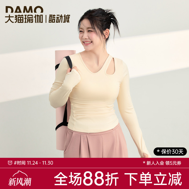 健身服女大码运动上衣带胸垫普拉提训练服修身长袖胖mm瑜伽服套装