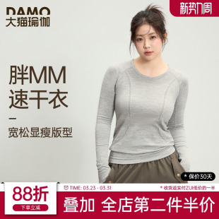 跑步普拉提训练速干健身服 显瘦瑜伽服长袖 胖MM大码 运动上衣女春季