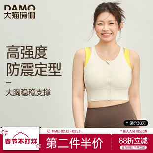 胖mm大码运动内衣女高强度防震瑜伽背心时尚撞色外穿跑步健身文胸