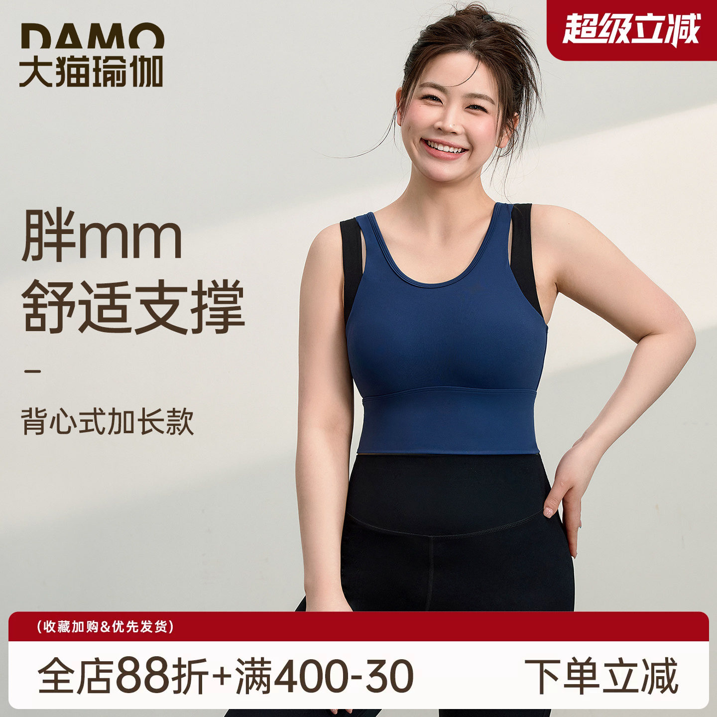 大猫瑜伽定制胖mm大码运动内衣女图片