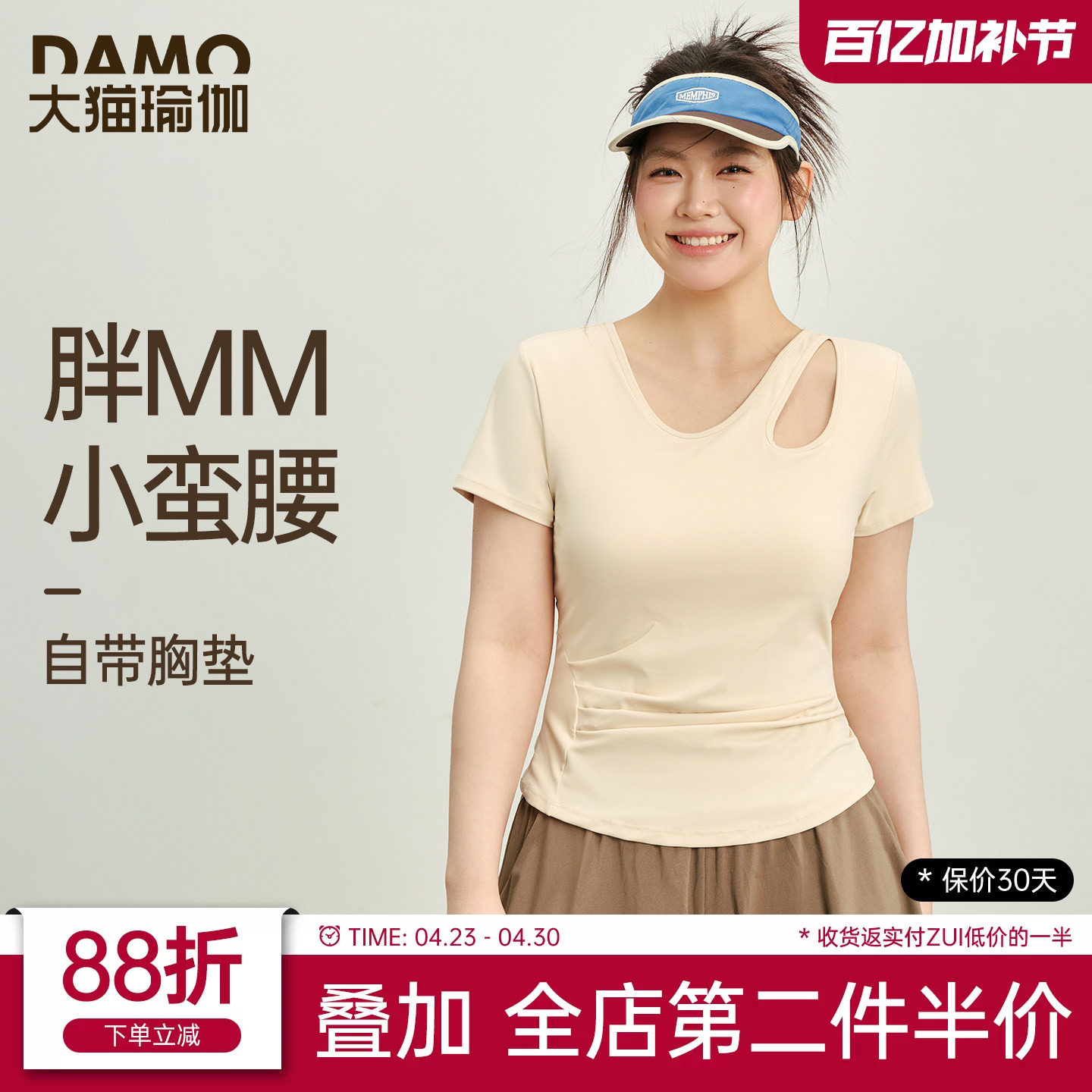 瑜伽服上衣女普拉提训练服显瘦运动短袖t恤胖mm大码健身服套装夏