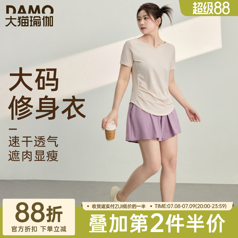 大码运动上衣女夏季速干短袖T恤