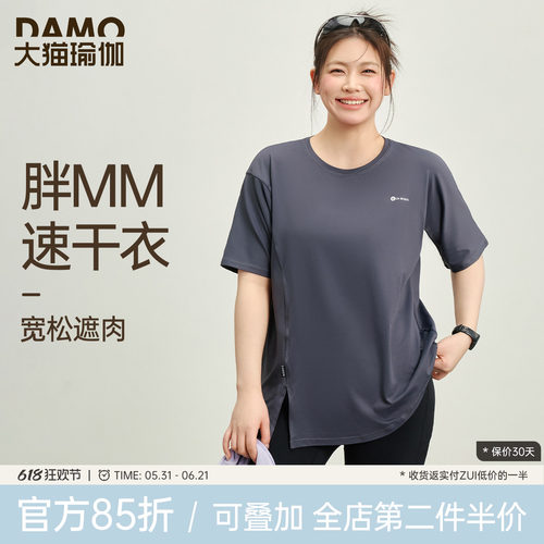 胖mm大码运动上衣速干短袖t恤女
