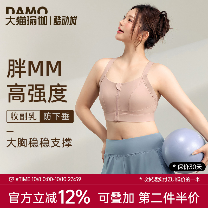 大猫瑜伽服背心女收副乳运动内衣