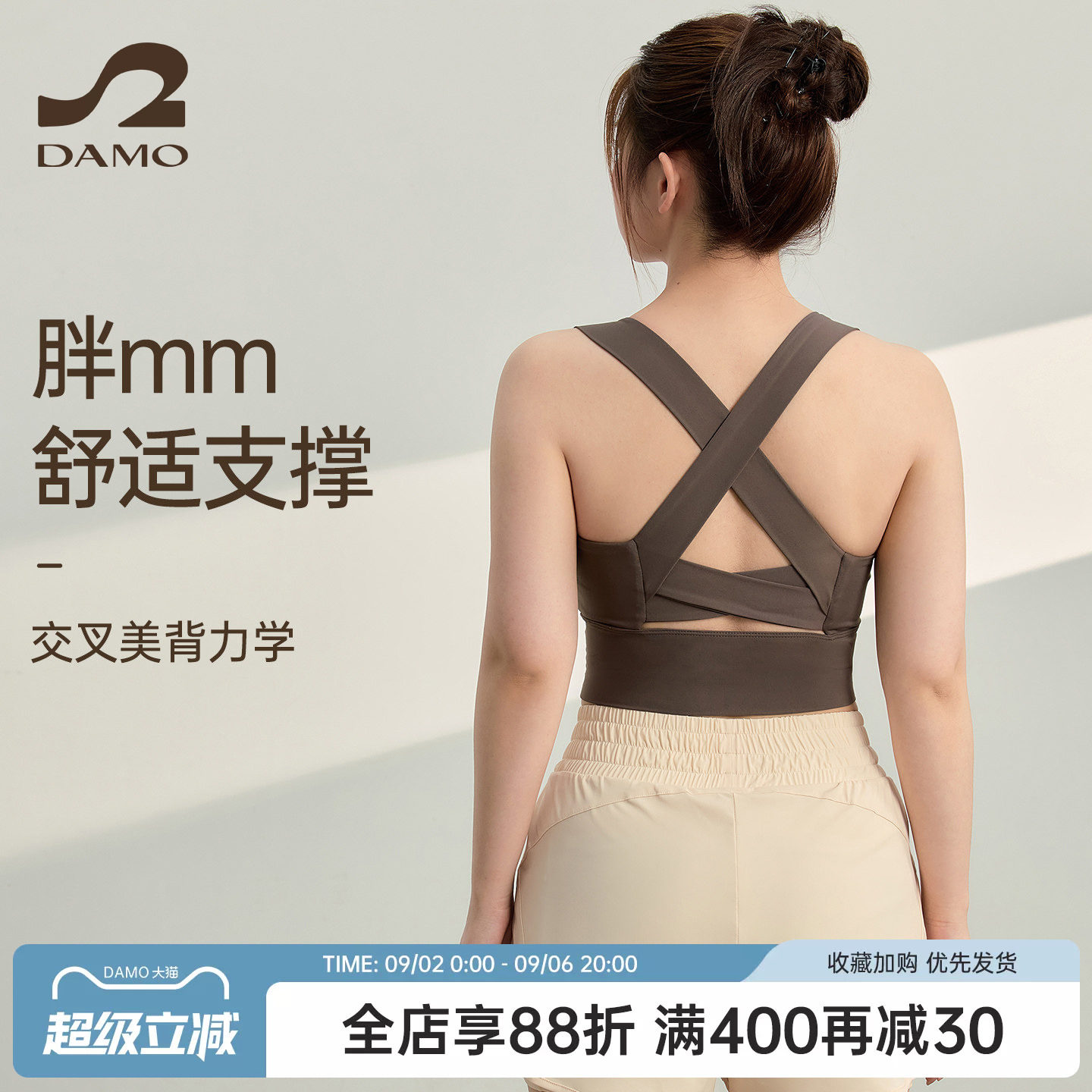运动内衣女大码瑜伽服上衣防震防下垂跑步运动背心胖mm健身服套装