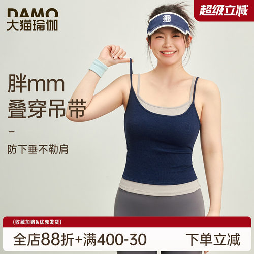 大码瑜伽背心运动吊带女
