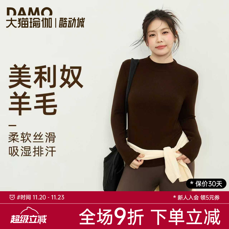 【肌底裸感】大码瑜伽服运动上衣