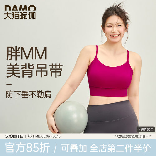 运动内衣女美背瑜伽服背心吊带