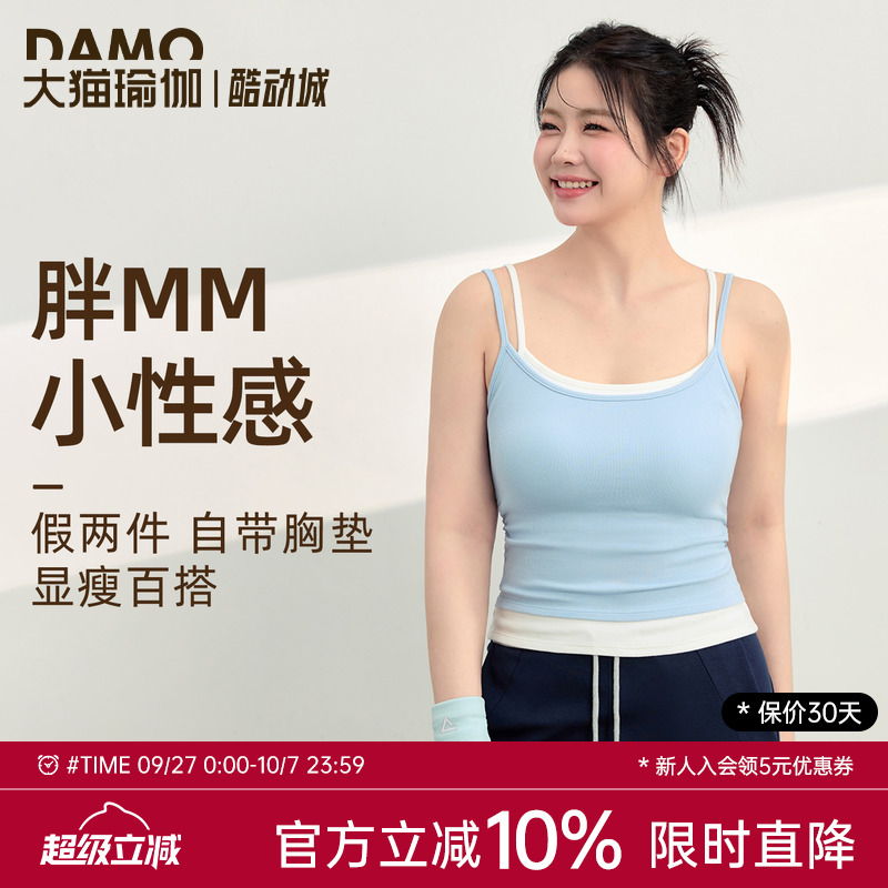 大码运动背心吊带女假两件双肩带