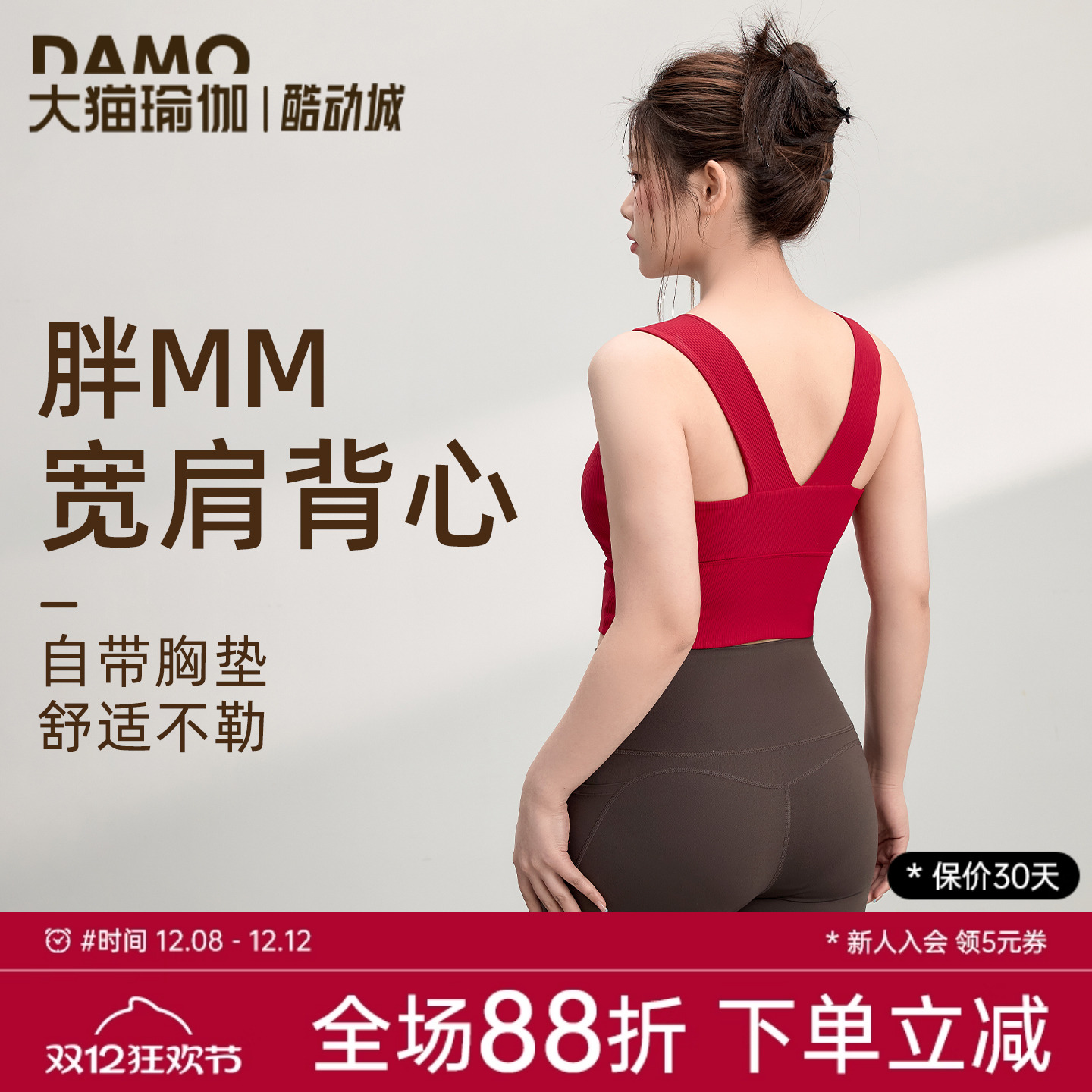 宽肩带美背防震运动内衣女一体式