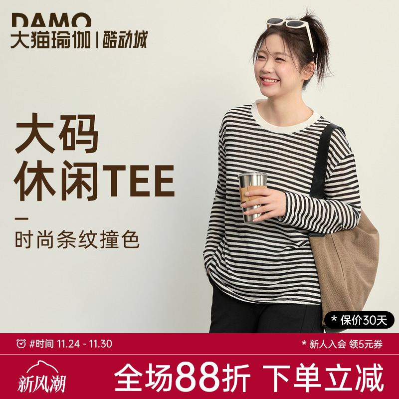 运动t恤女大码健身服2025年新款撞色条纹长袖罩衫胖mm瑜伽服上衣