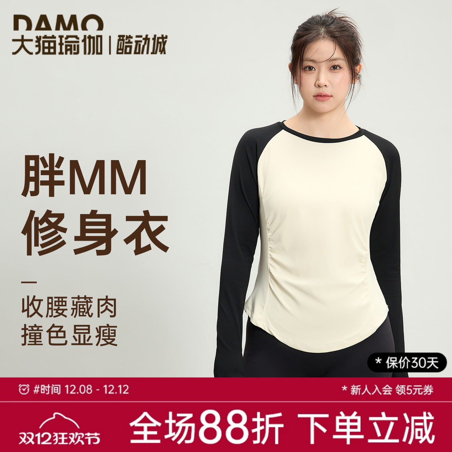 胖mm大码运动T恤撞色修身健身服