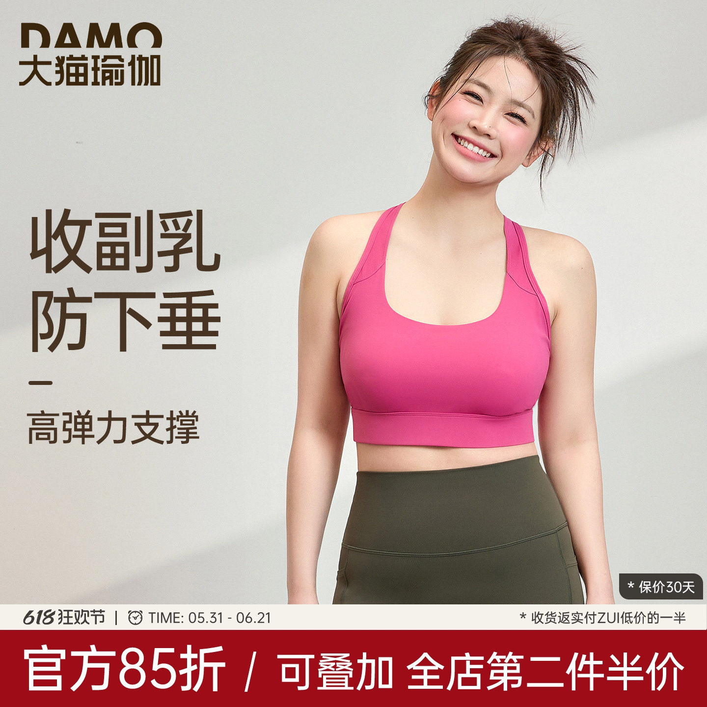 运动内衣女大码胖mm瑜伽服健身服普拉提训练服高强度防震运动背心