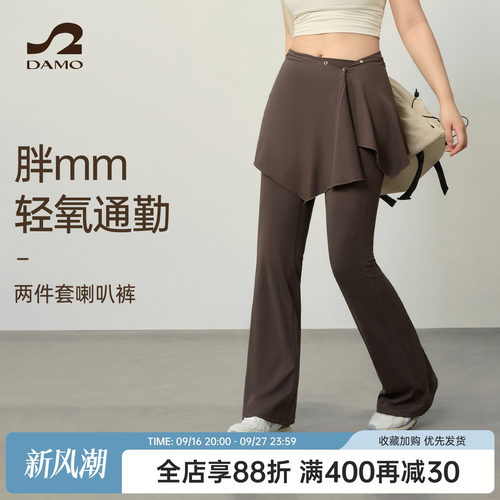 瑜伽裤女大码运动健身裤胖mm喇叭裤普拉提训练服长裤可拆卸两件套