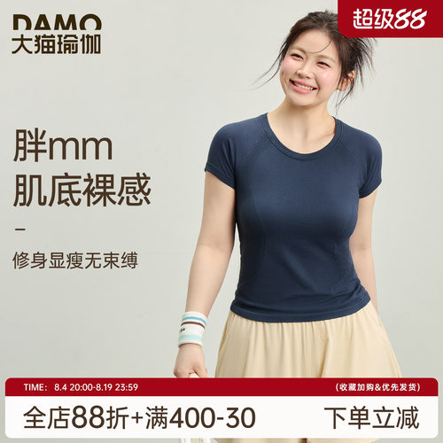 大码健身服女速干运动上衣短袖夏
