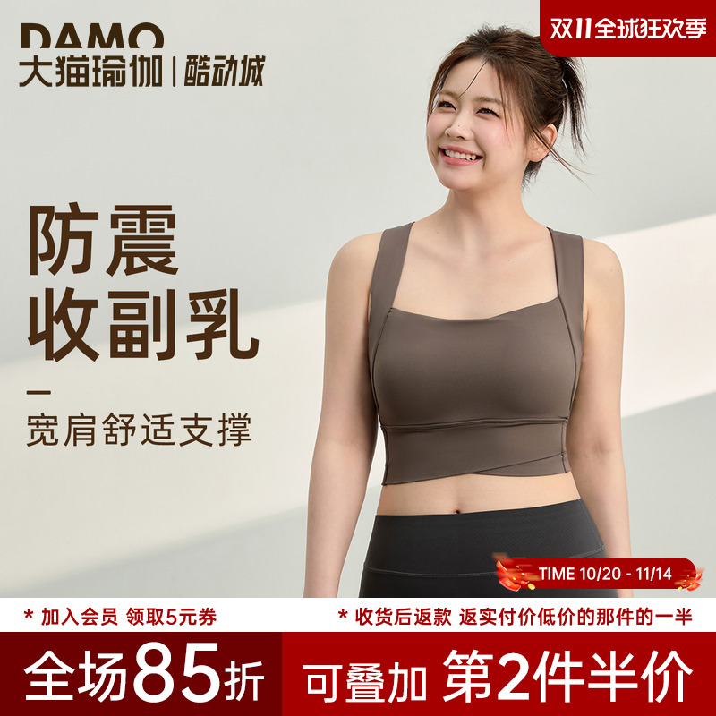 运动内衣女大码瑜伽服背心防下垂