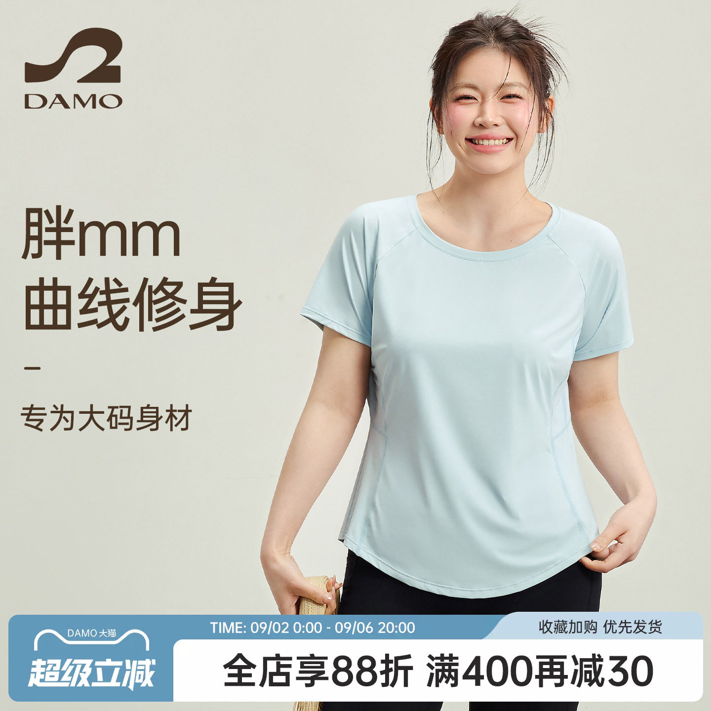 大猫瑜伽定制胖mm大码运动上衣女图片