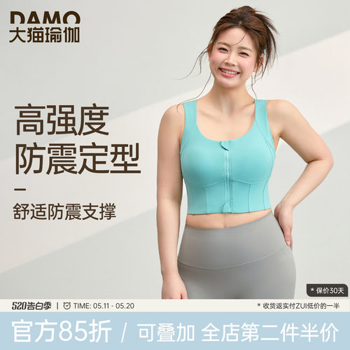 跑步训练大胸防震运动内衣背心式