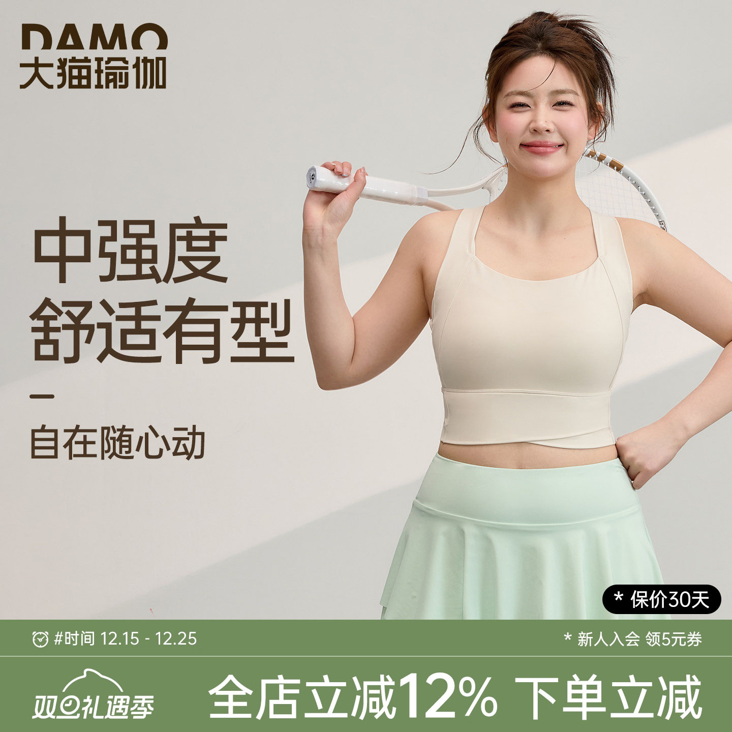 胖mm健身服运动内衣女大码瑜伽服