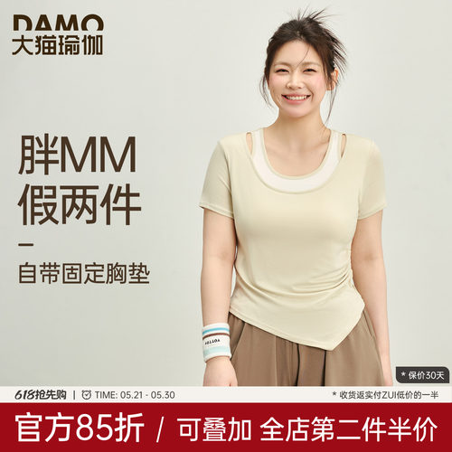 胖mm大码运动T恤女春季新款带胸垫瑜伽服短袖普拉提训练健身上衣